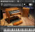 Vintage Organs
